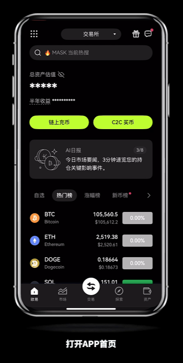 如何快速联系币安官客服？怎么转OKX人工客服？(2025最新/手机和web)